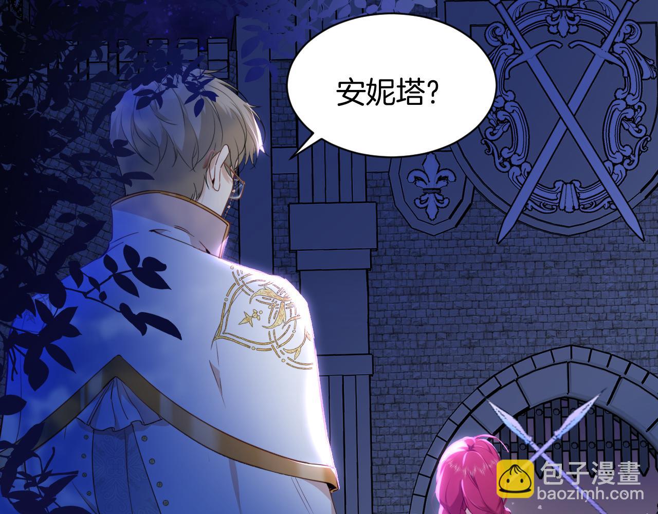 第2话 危险的王子(1/3)-第3话
