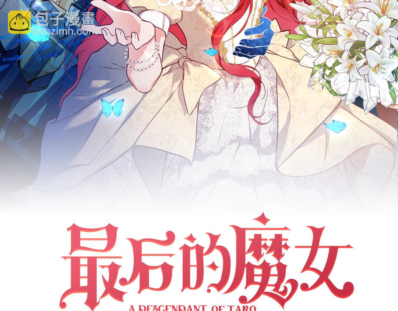 第2话 危险的王子(1/3)-第3话