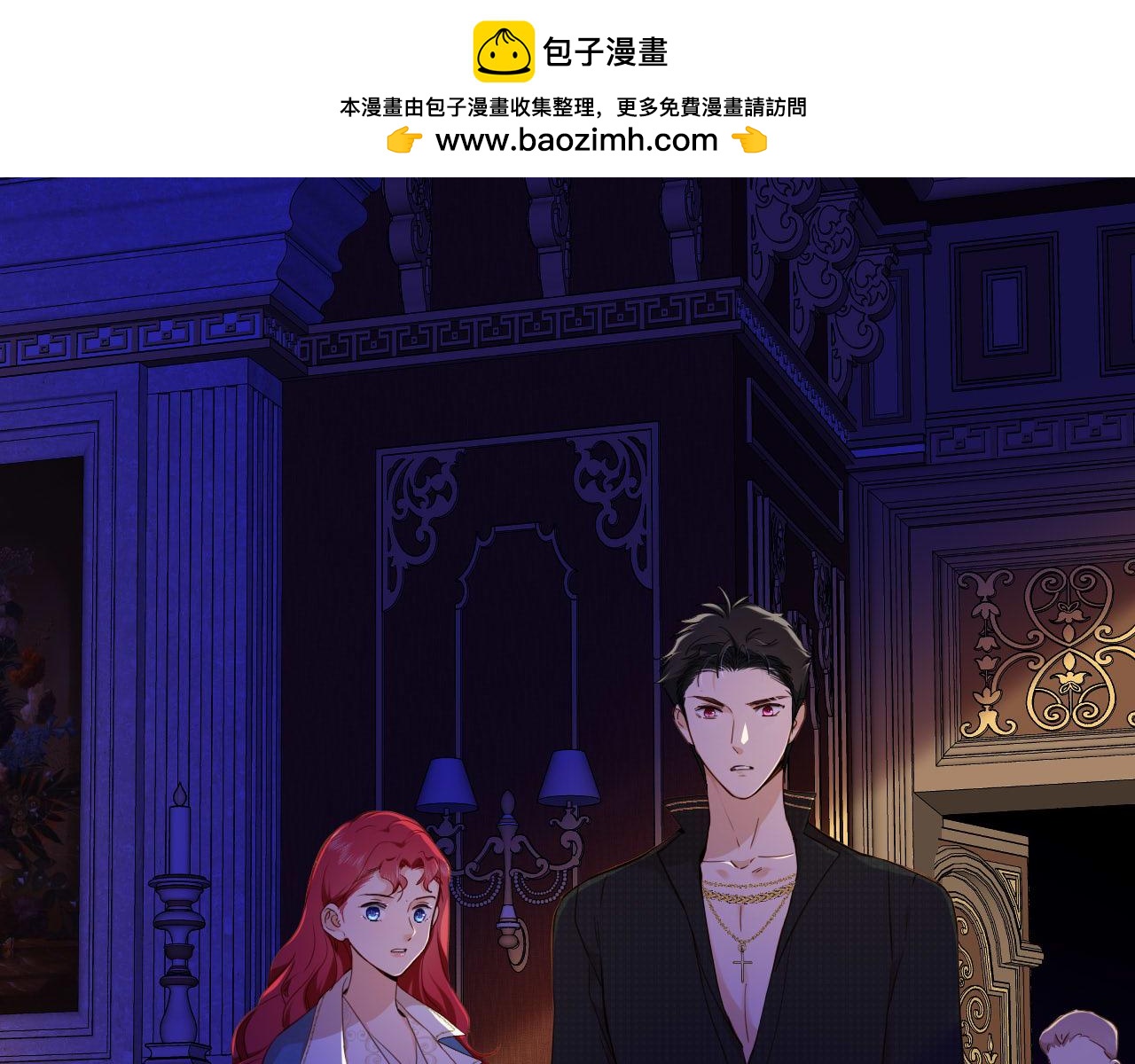 第20话 &ldquo;夫妻&rdquo;感情(1/2)-第21话