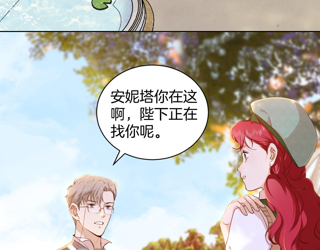 第22话 危险的邀请(1/3)-第23话