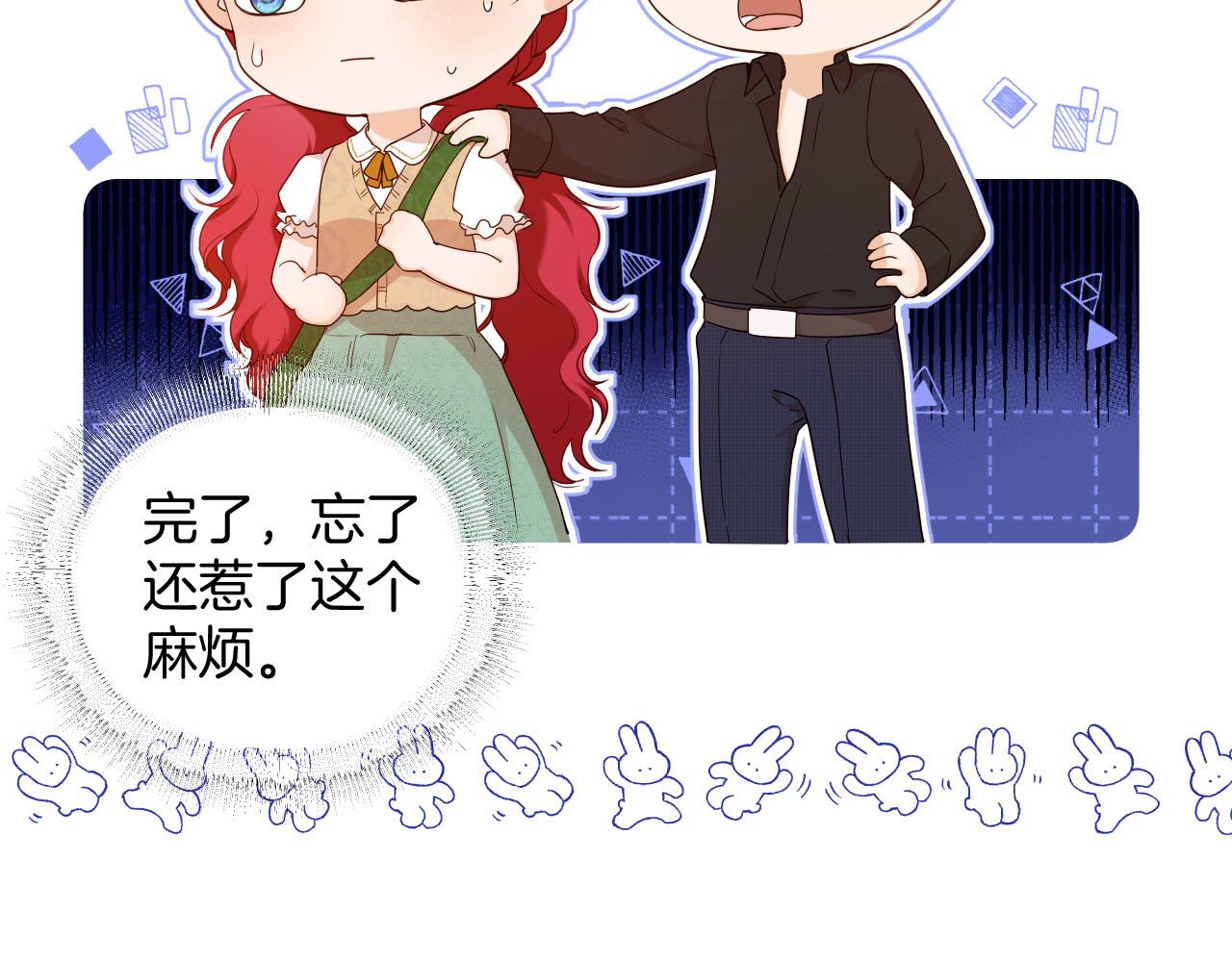 第22话 危险的邀请(1/3)-第23话