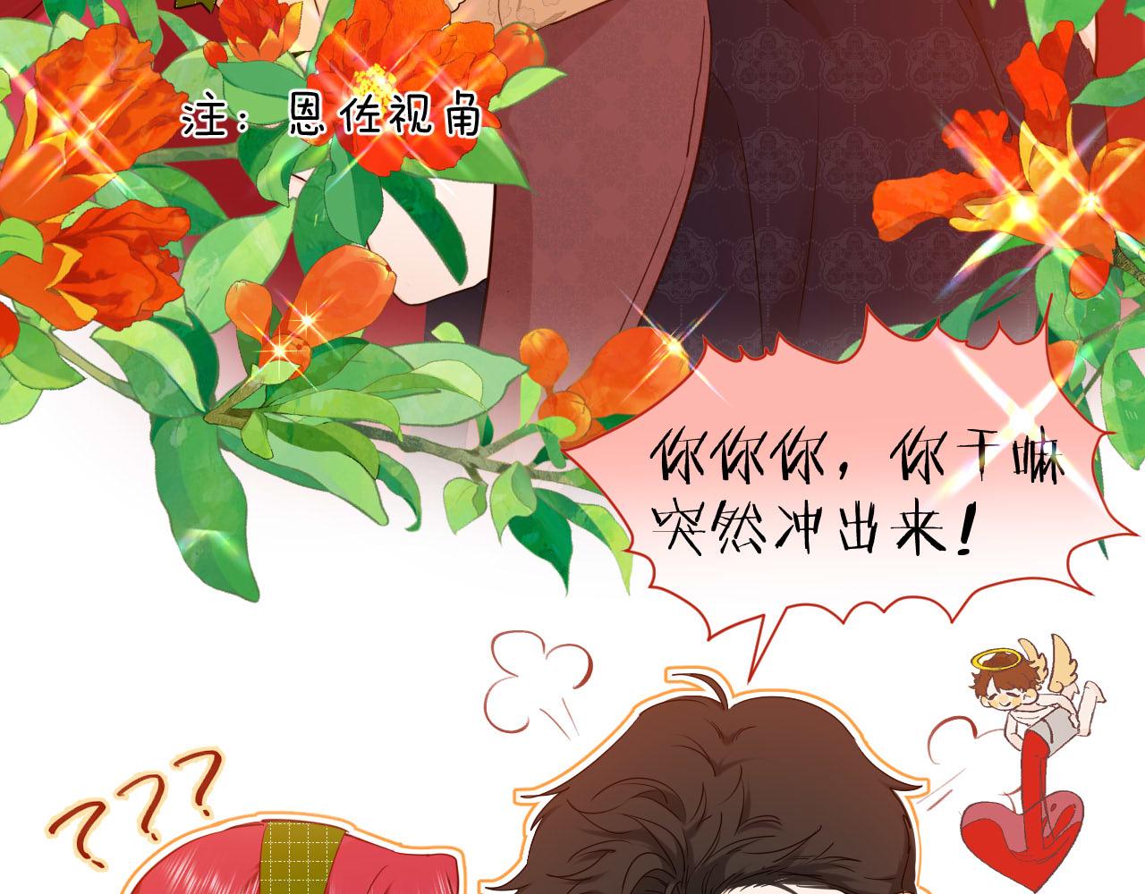 第26话 危险的温泉旅(1/2)-第27话