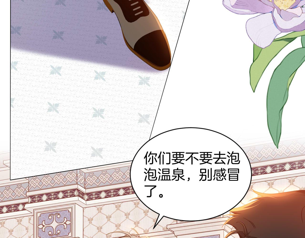第26话 危险的温泉旅(1/2)-第27话