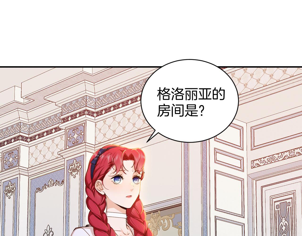 第28话 令人羞耻的小说(1/2)-第29话