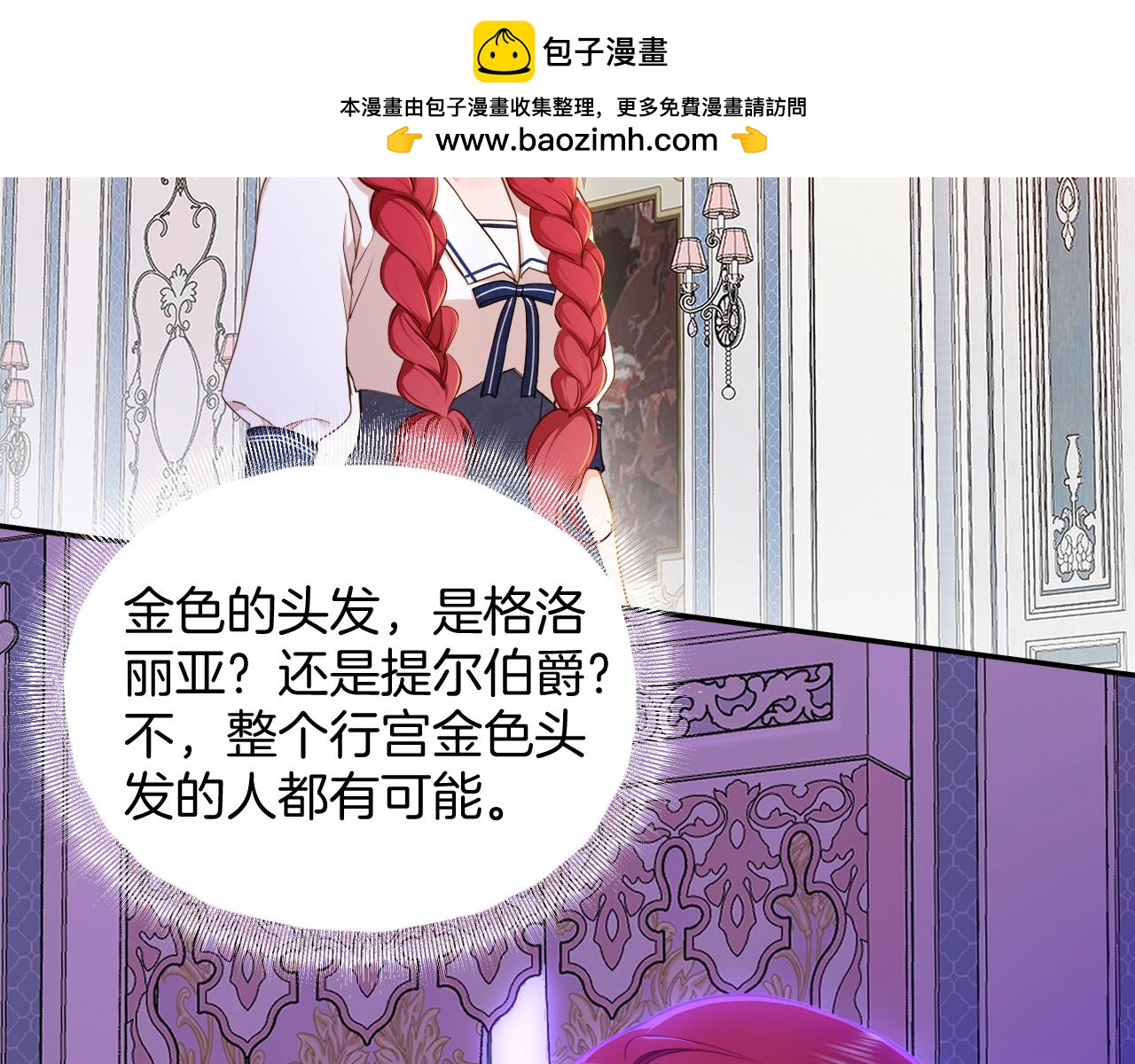 第28话 令人羞耻的小说(1/2)-第29话