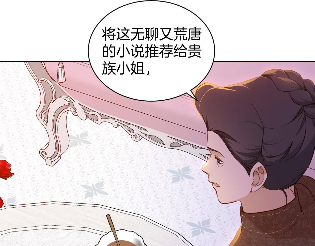 第28话 令人羞耻的小说(1/2)-第29话