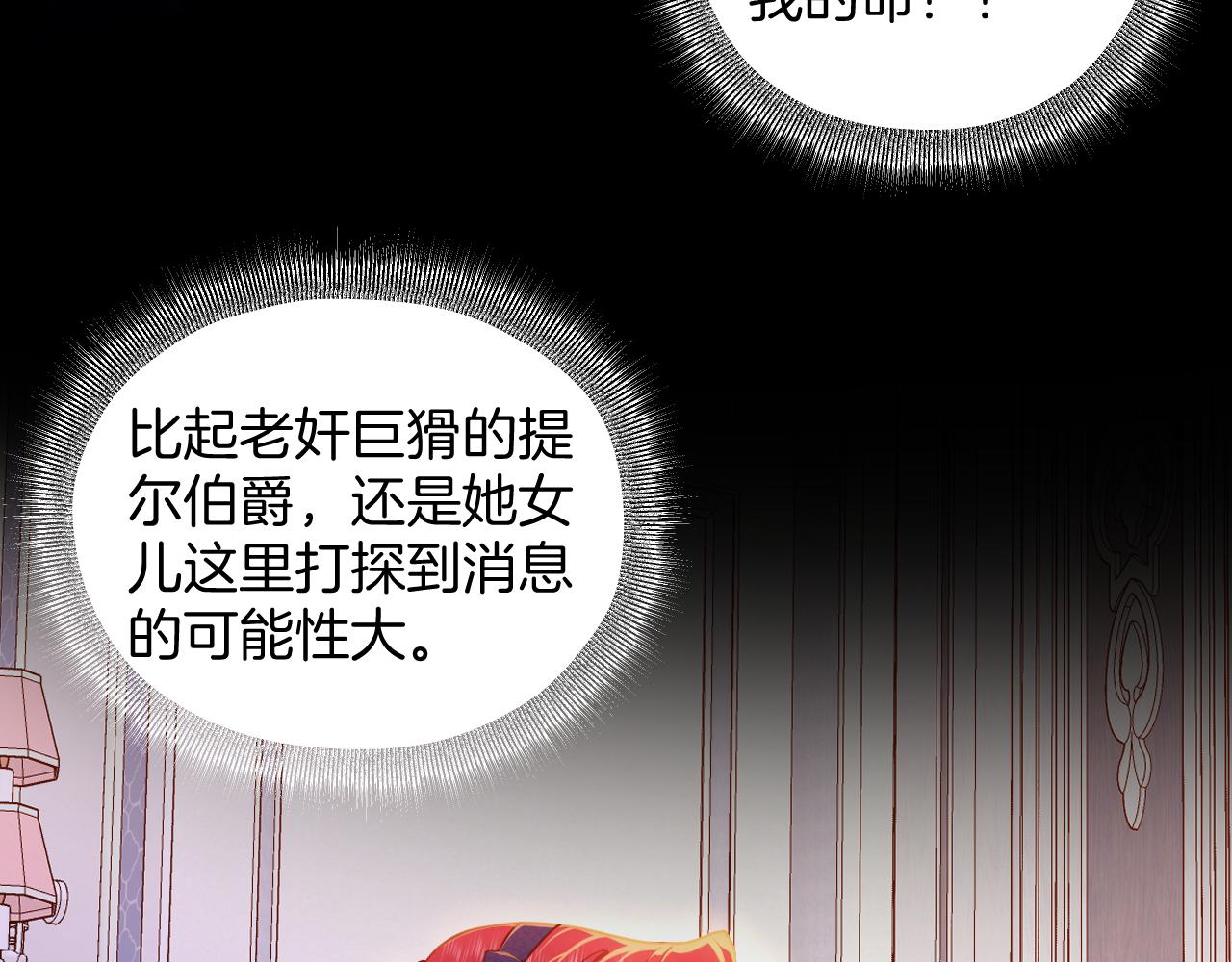 第28话 令人羞耻的小说(1/2)-第29话