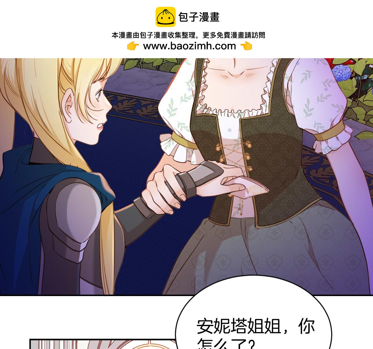 第30话 灭族的&ldquo;真相&rdquo;(1/3)-第31话