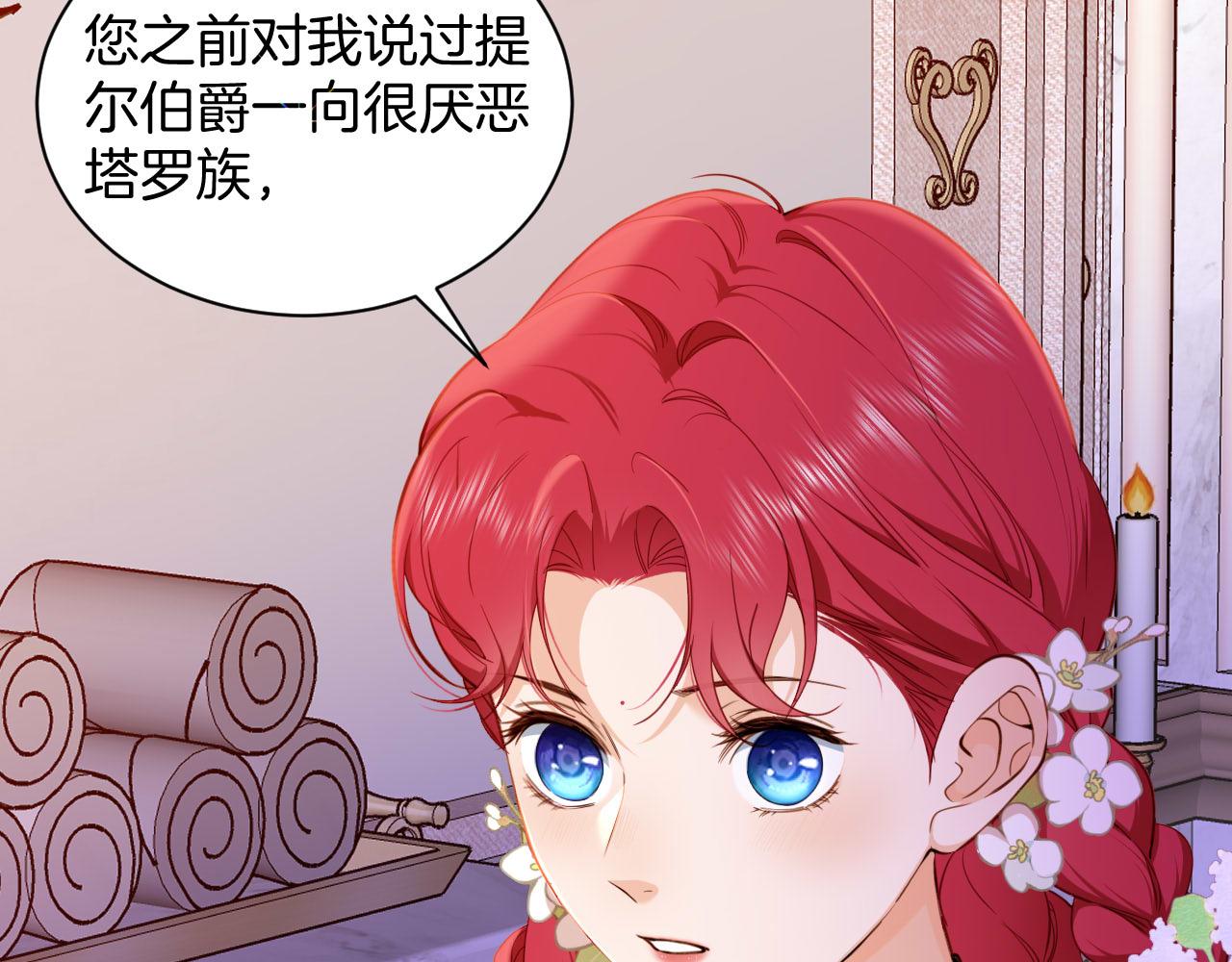 第30话 灭族的&ldquo;真相&rdquo;(1/3)-第31话