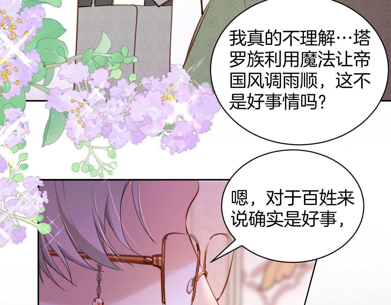 第30话 灭族的&ldquo;真相&rdquo;(1/3)-第31话