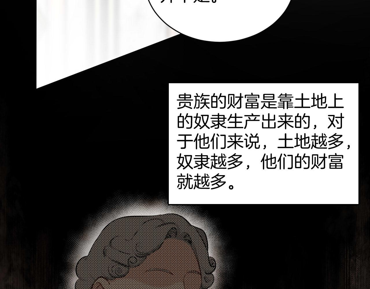 第30话 灭族的&ldquo;真相&rdquo;(1/3)-第31话