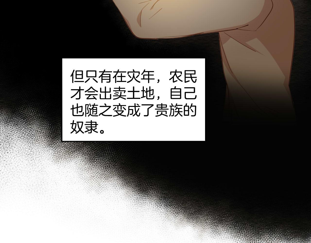 第30话 灭族的&ldquo;真相&rdquo;(1/3)-第31话