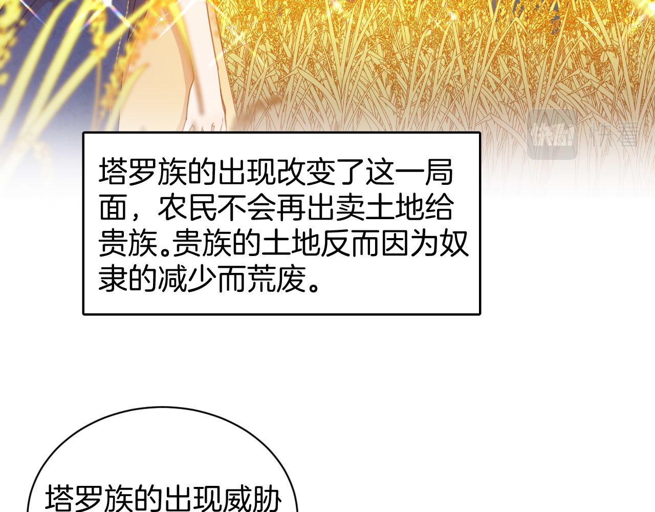 第30话 灭族的&ldquo;真相&rdquo;(1/3)-第31话