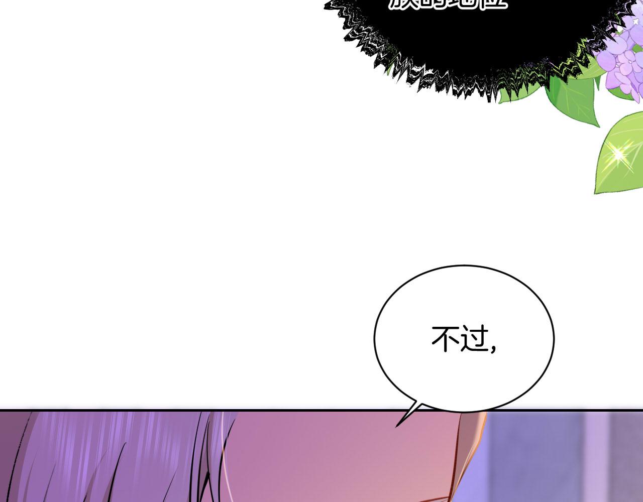 第30话 灭族的&ldquo;真相&rdquo;(1/3)-第31话
