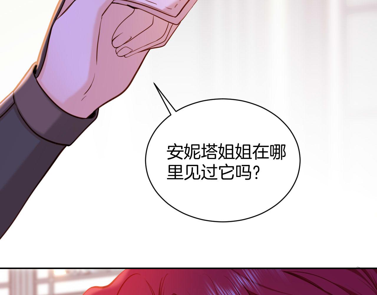 第30话 灭族的&ldquo;真相&rdquo;(1/3)-第31话