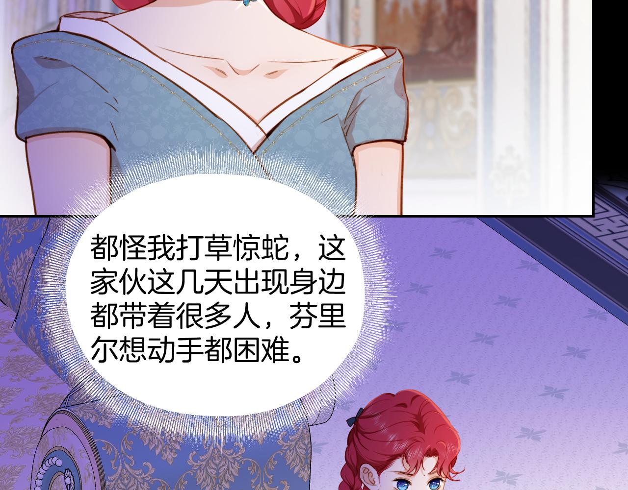 第32话 玛门怀表的秘密(1/2)-第33话