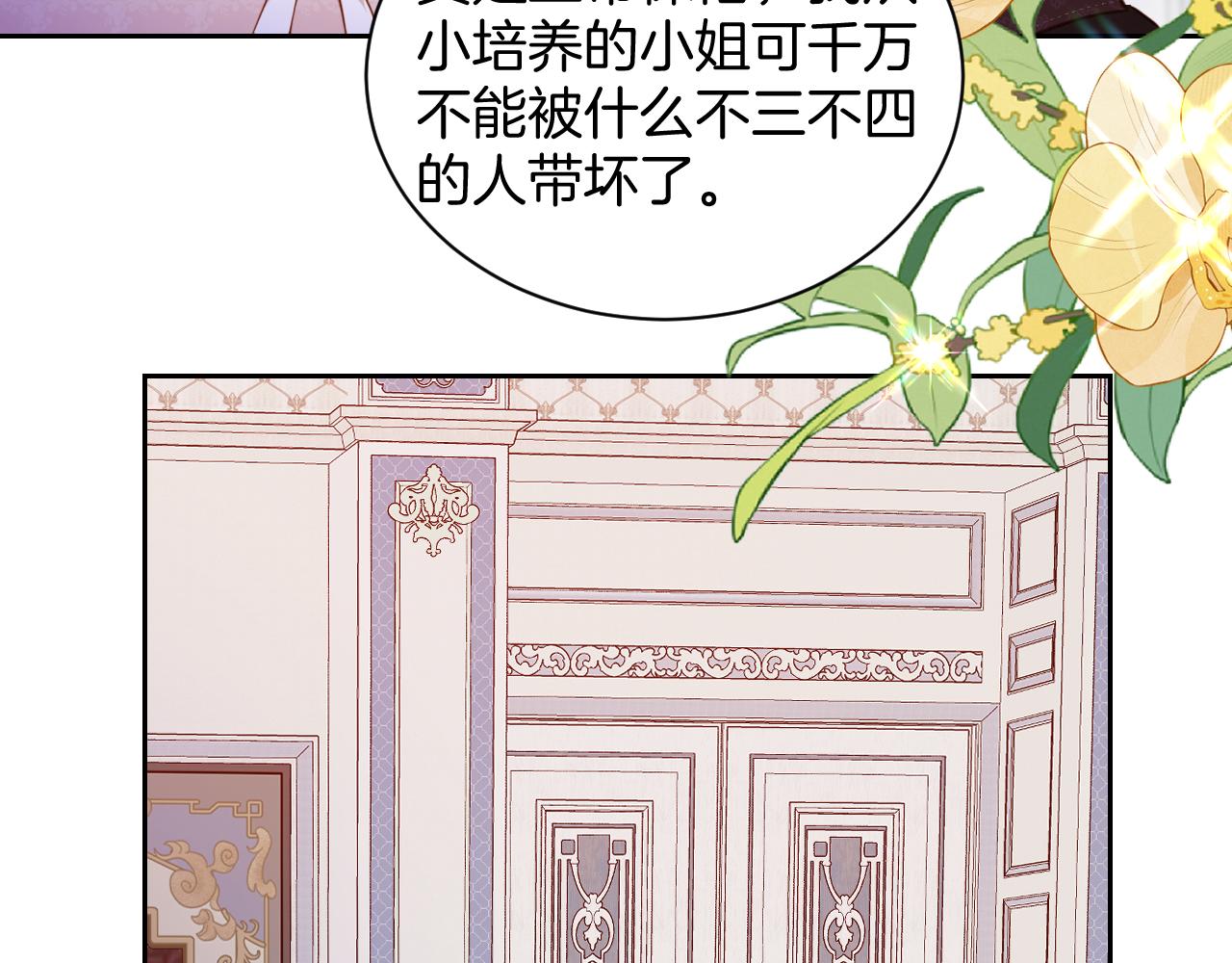 第32话 玛门怀表的秘密(1/2)-第33话
