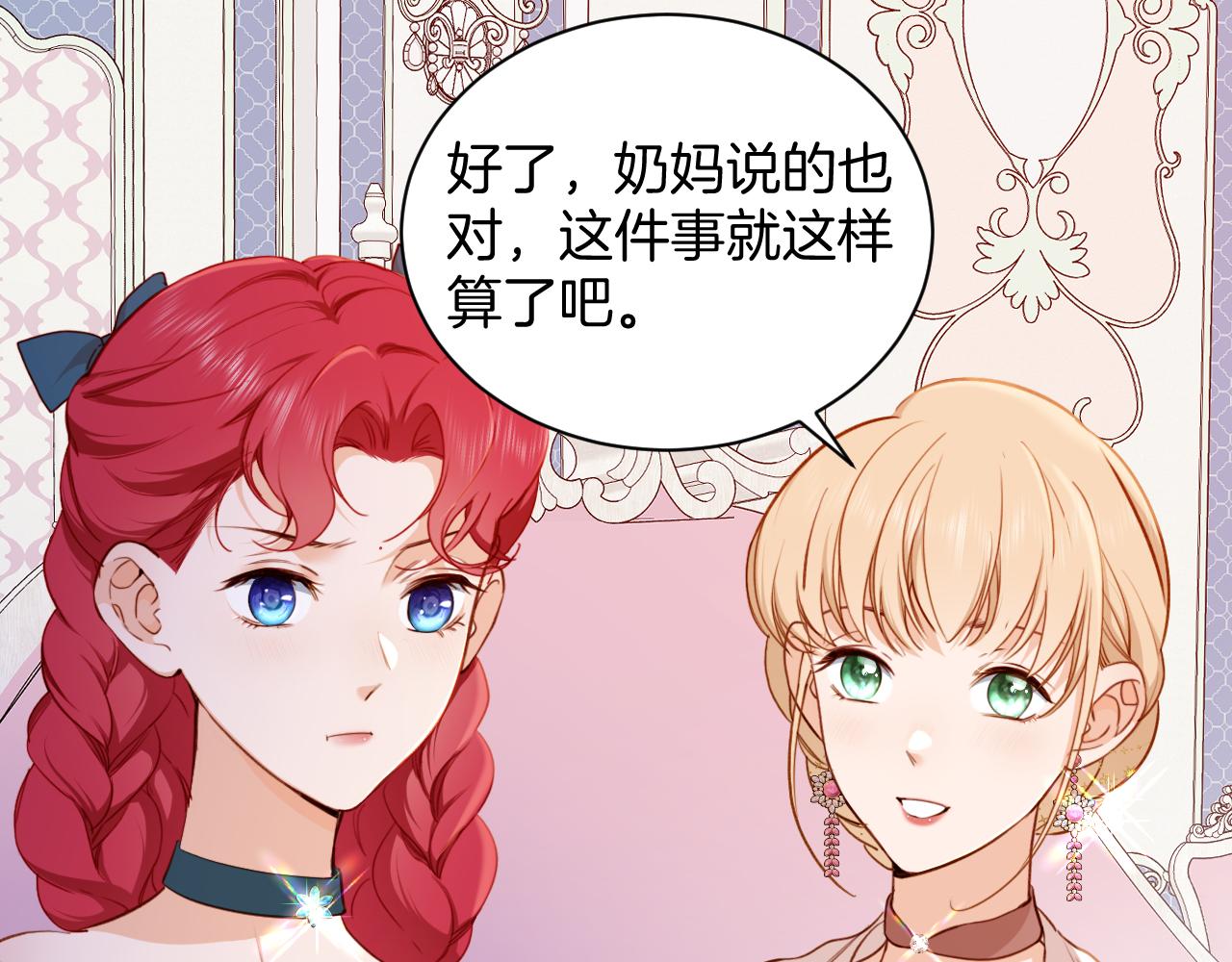 第32话 玛门怀表的秘密(1/2)-第33话