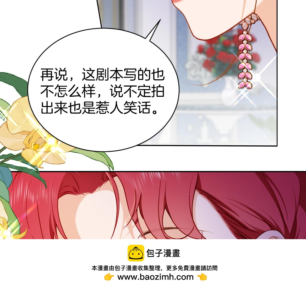 第32话 玛门怀表的秘密(1/2)-第33话