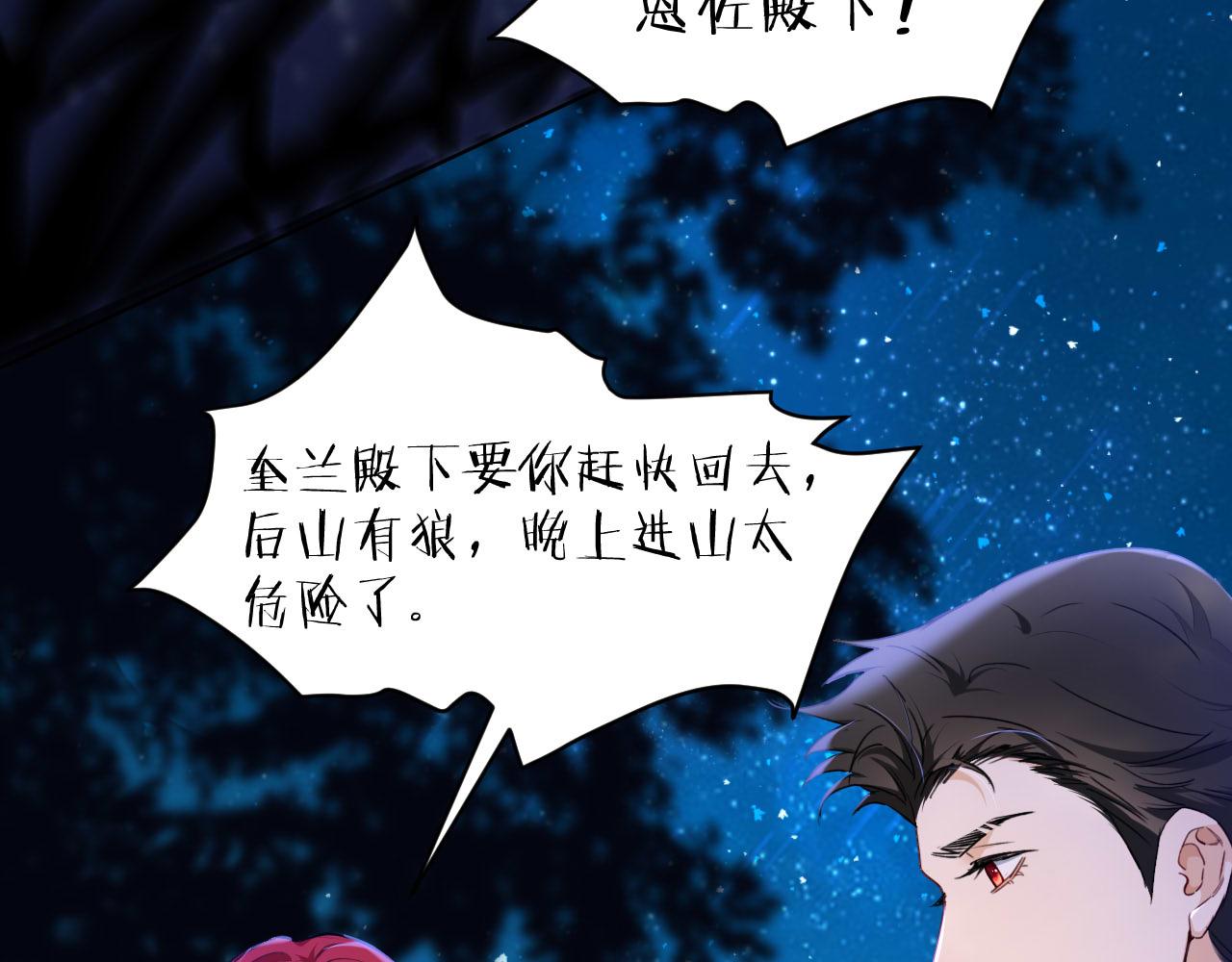 第36话 我不让你背！！(1/2)-第37话