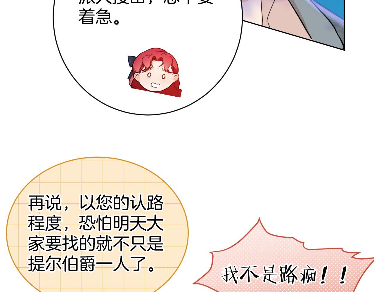 第36话 我不让你背！！(1/2)-第37话