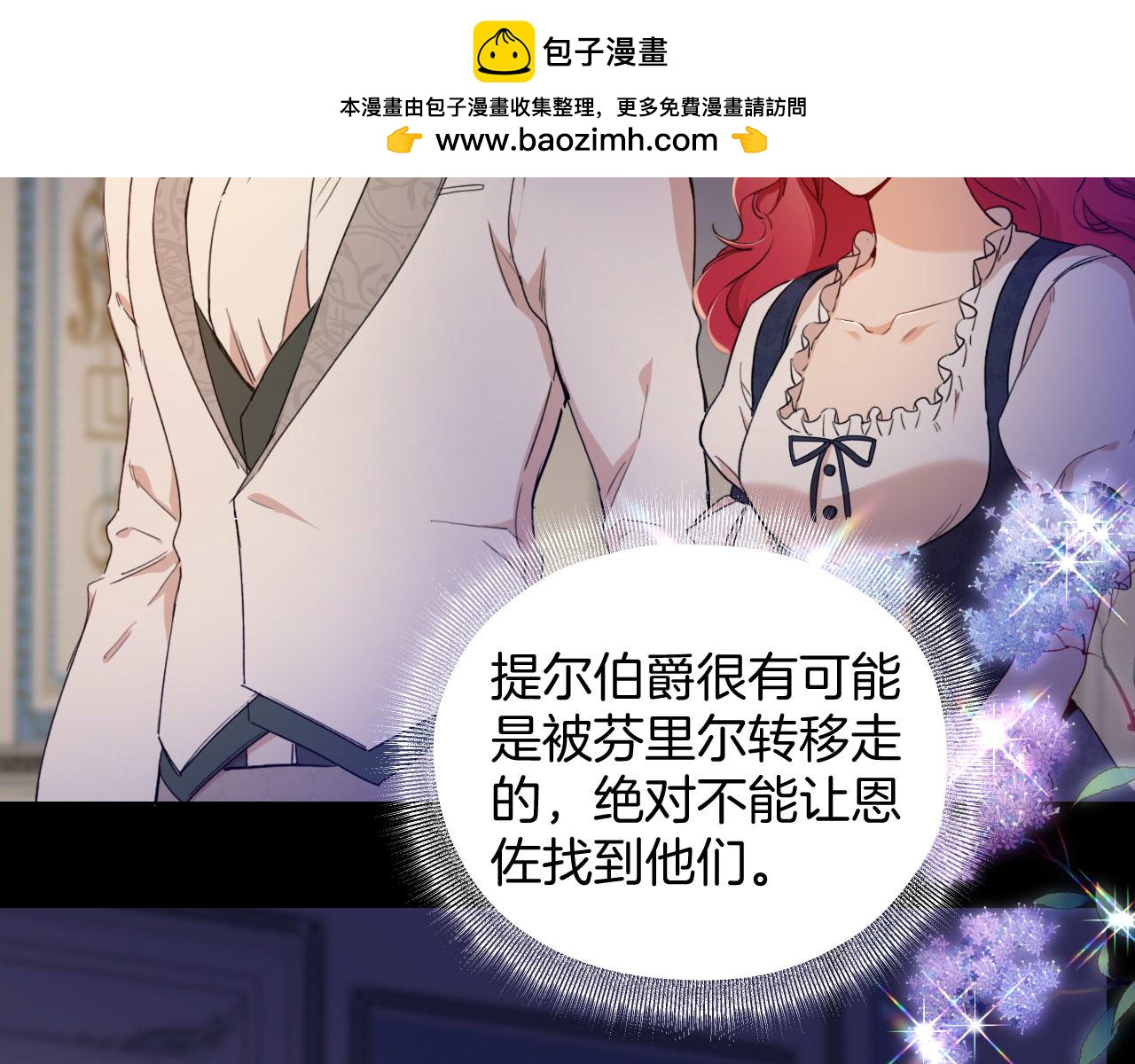 第36话 我不让你背！！(1/2)-第37话
