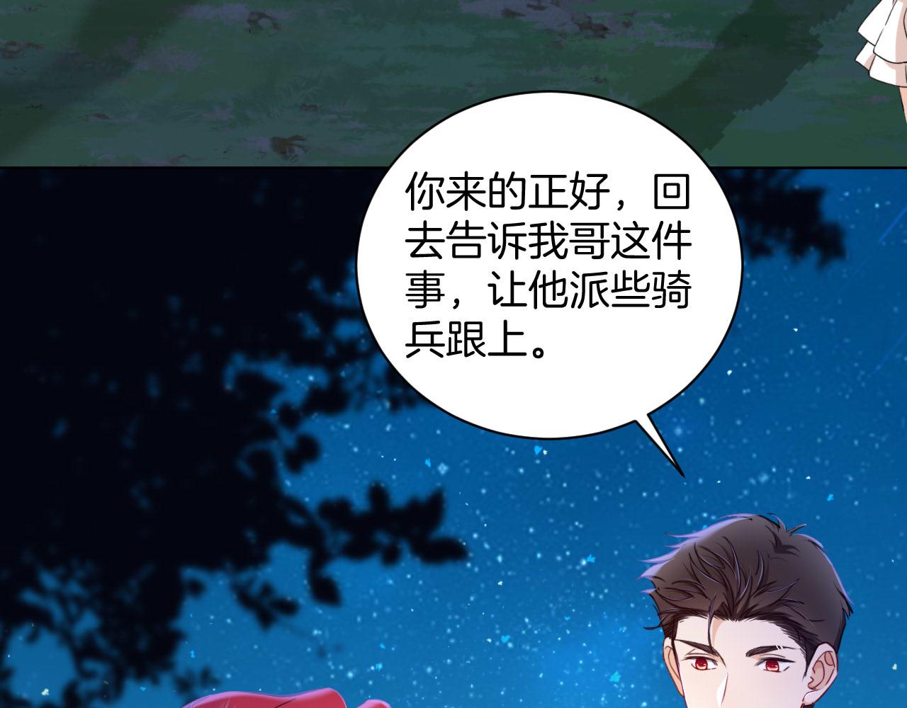 第36话 我不让你背！！(1/2)-第37话