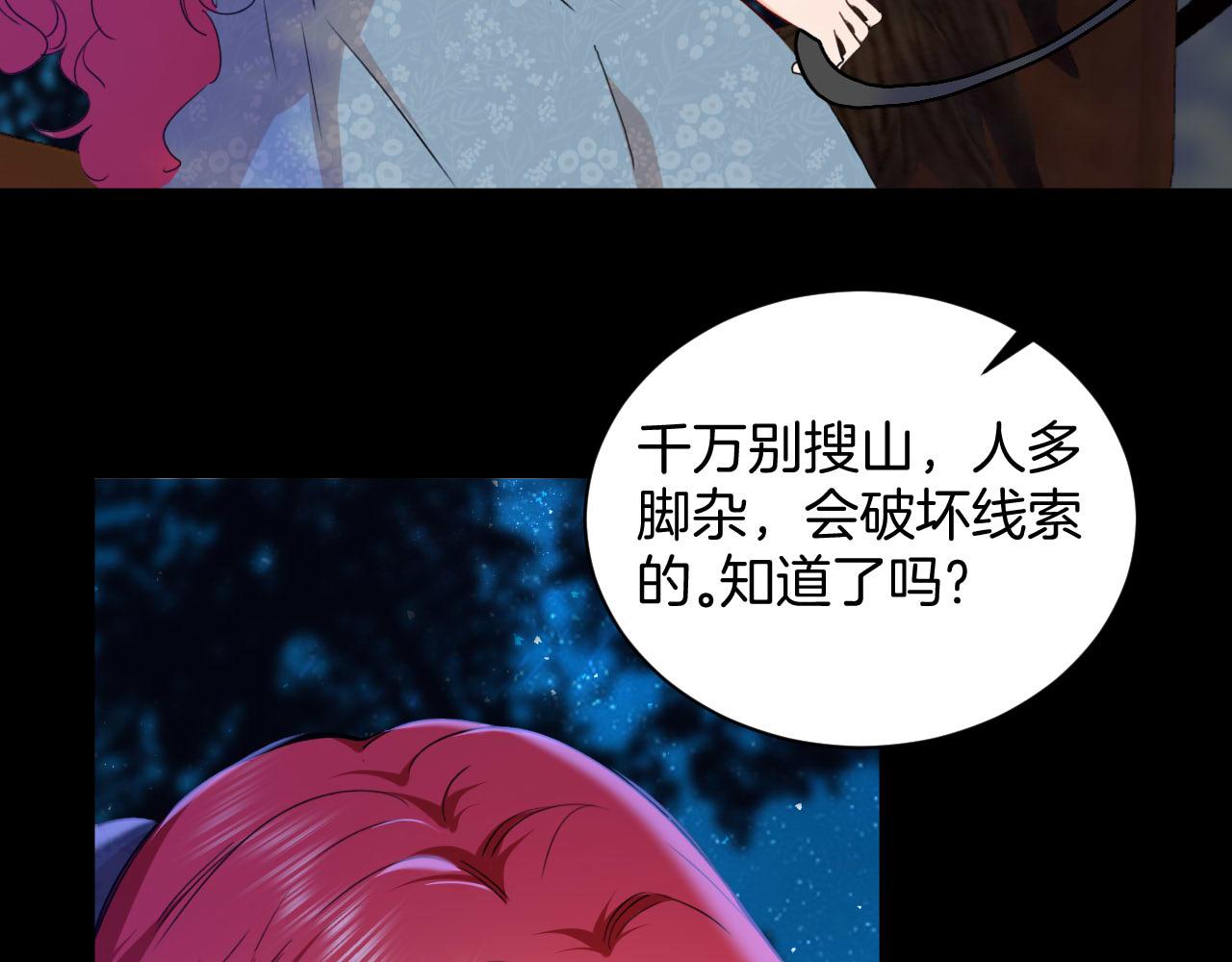 第36话 我不让你背！！(1/2)-第37话