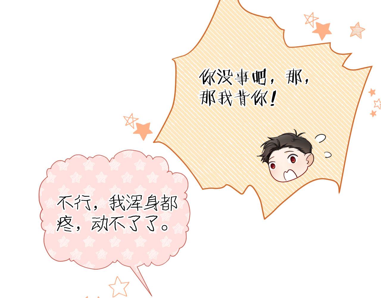 第36话 我不让你背！！(1/2)-第37话