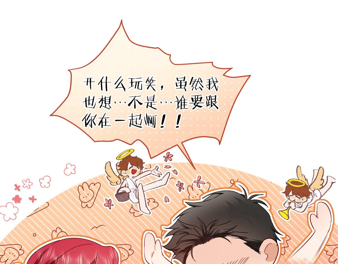 第36话 我不让你背！！(1/2)-第37话