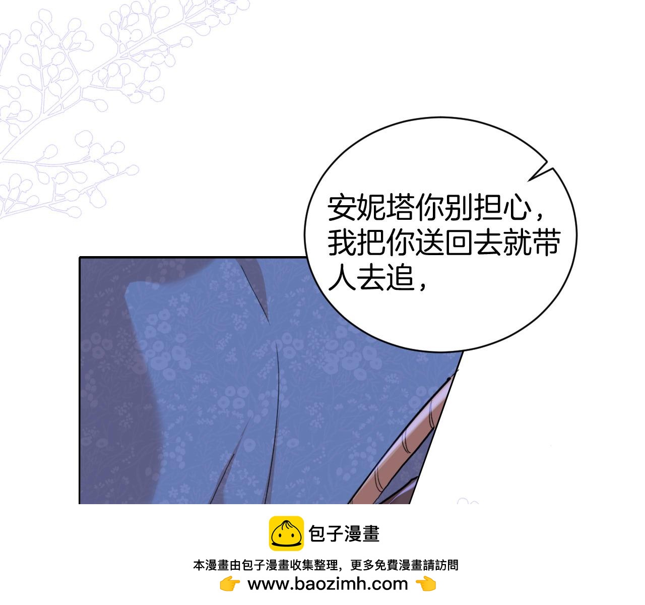 第36话 我不让你背！！(1/2)-第37话