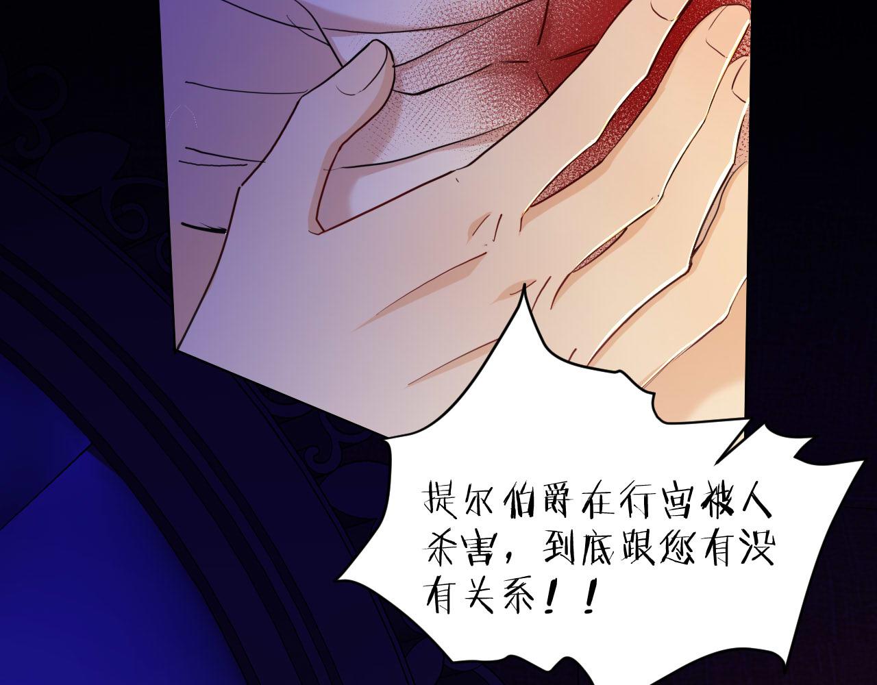 第40话 黑暗中的真相(1/2)-第41话