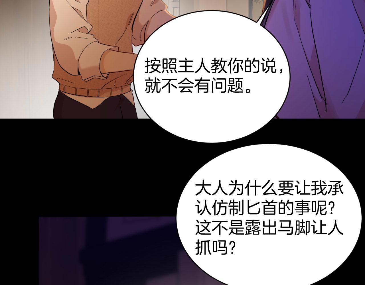 第40话 黑暗中的真相(1/2)-第41话