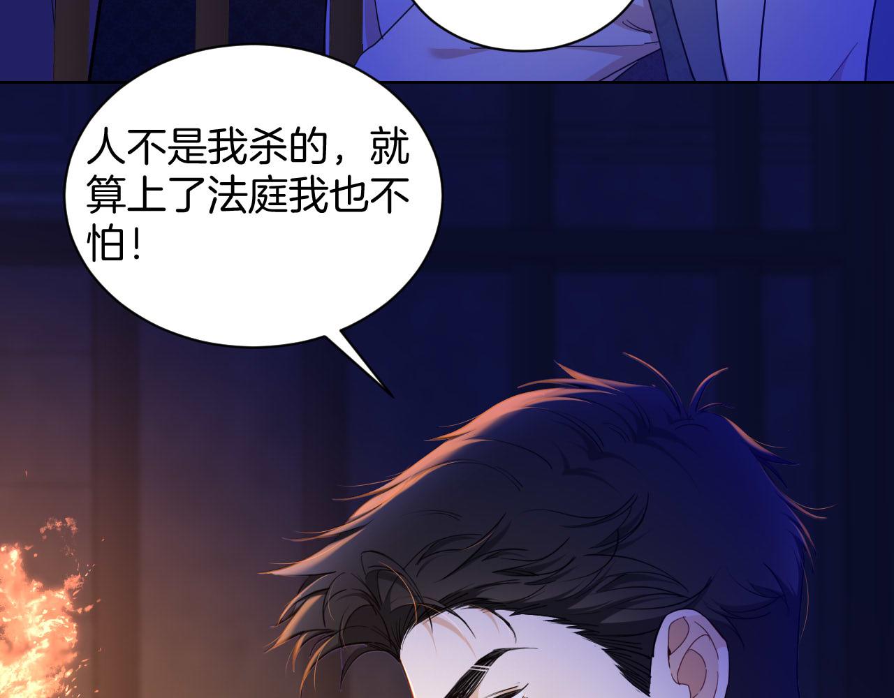 第40话 黑暗中的真相(1/2)-第41话