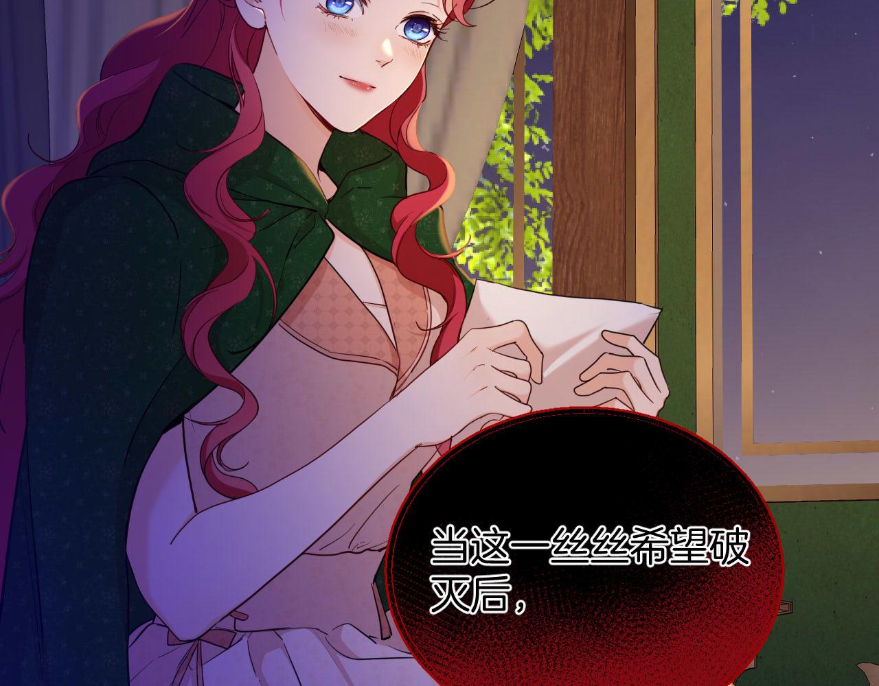 第40话 黑暗中的真相(1/2)-第41话