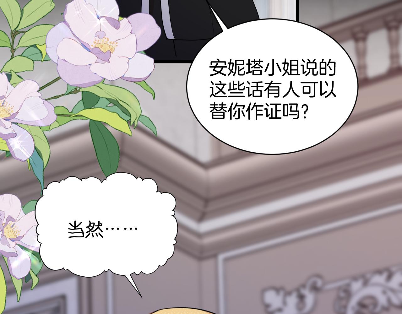 第42话 绝地反击的庭审(1/2)-第43话