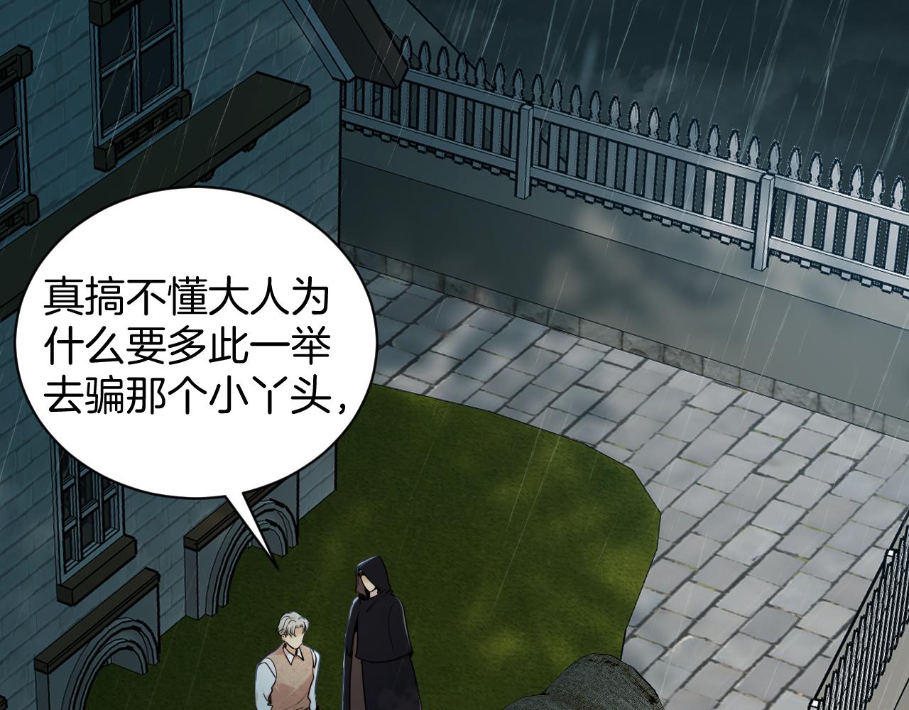 第44话 奎兰的嫉妒心(1/2)-第45话