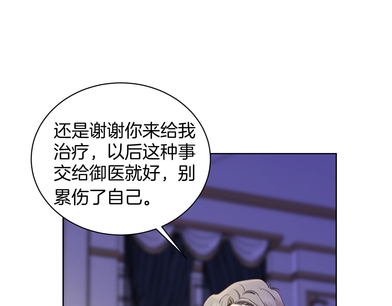 第44话 奎兰的嫉妒心(1/2)-第45话