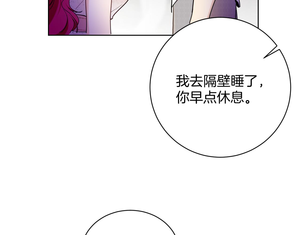 第44话 奎兰的嫉妒心(1/2)-第45话