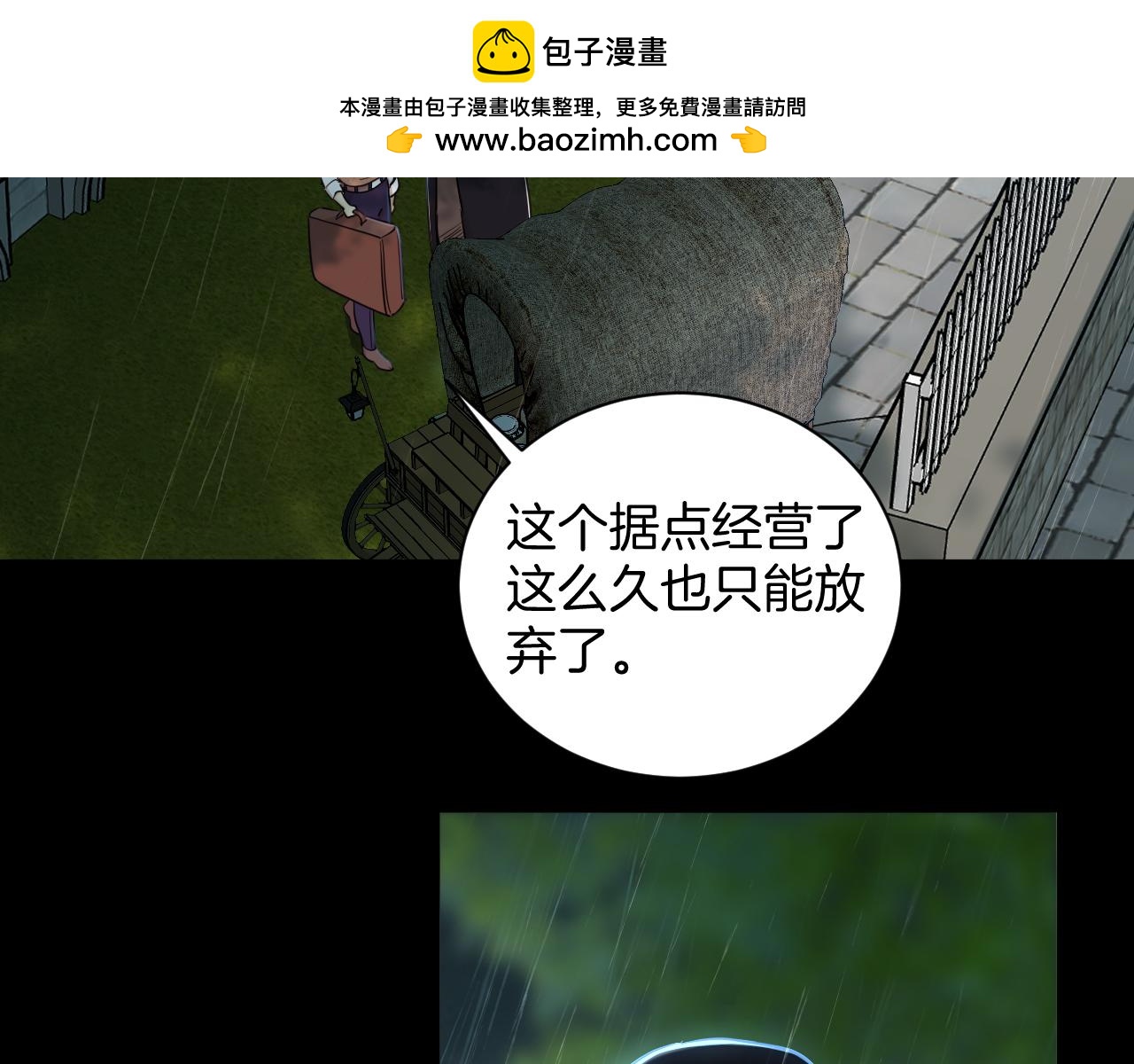 第44话 奎兰的嫉妒心(1/2)-第45话