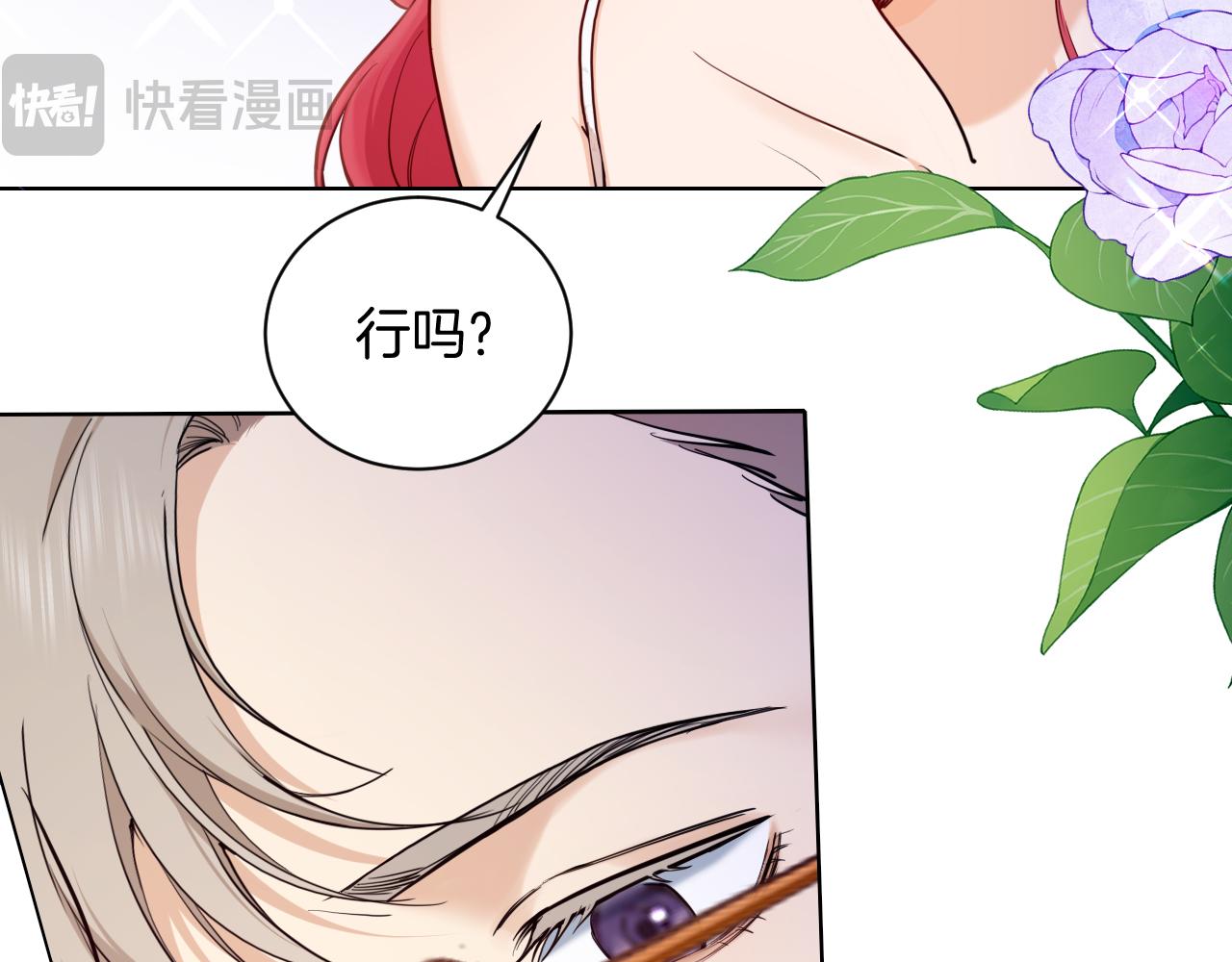 第44话 奎兰的嫉妒心(1/2)-第45话