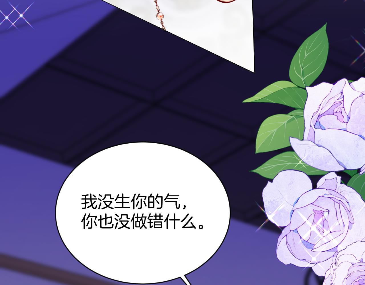 第44话 奎兰的嫉妒心(1/2)-第45话