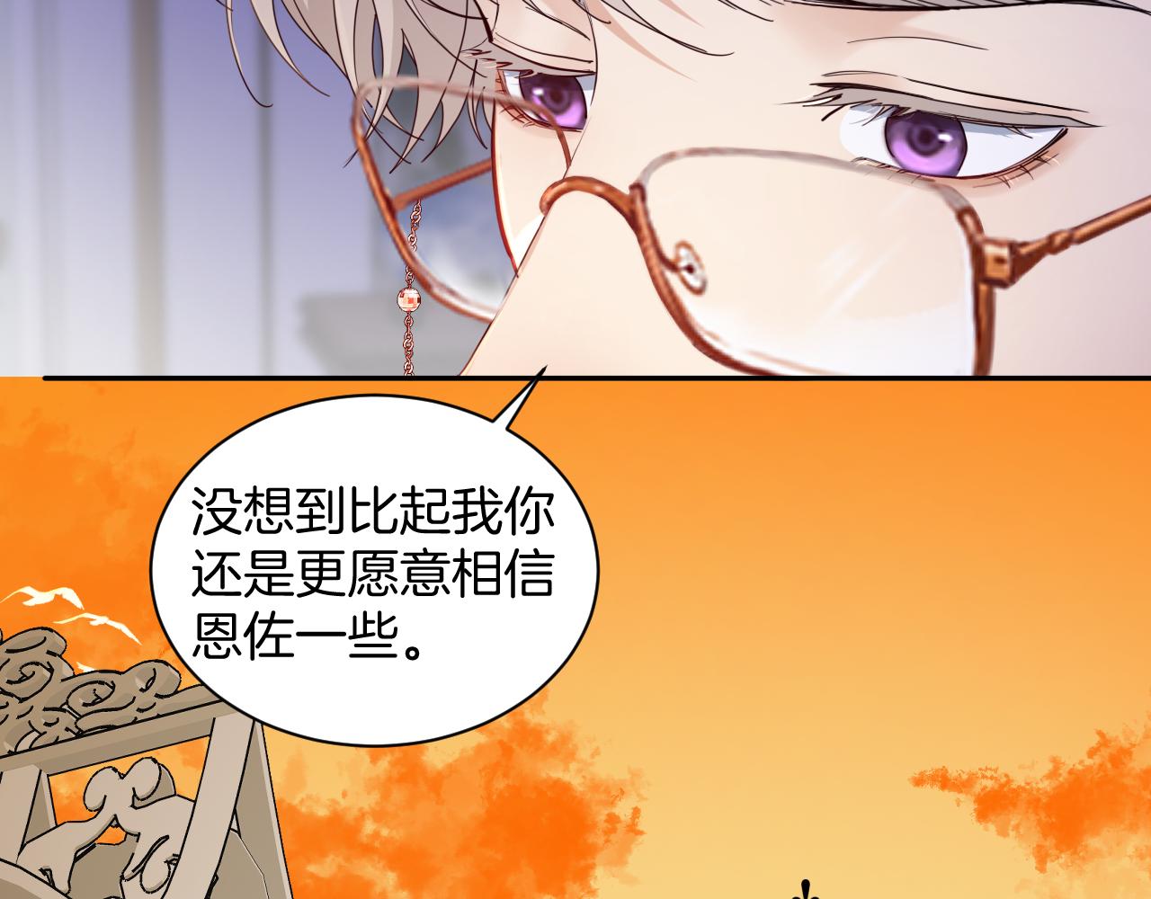 第44话 奎兰的嫉妒心(1/2)-第45话