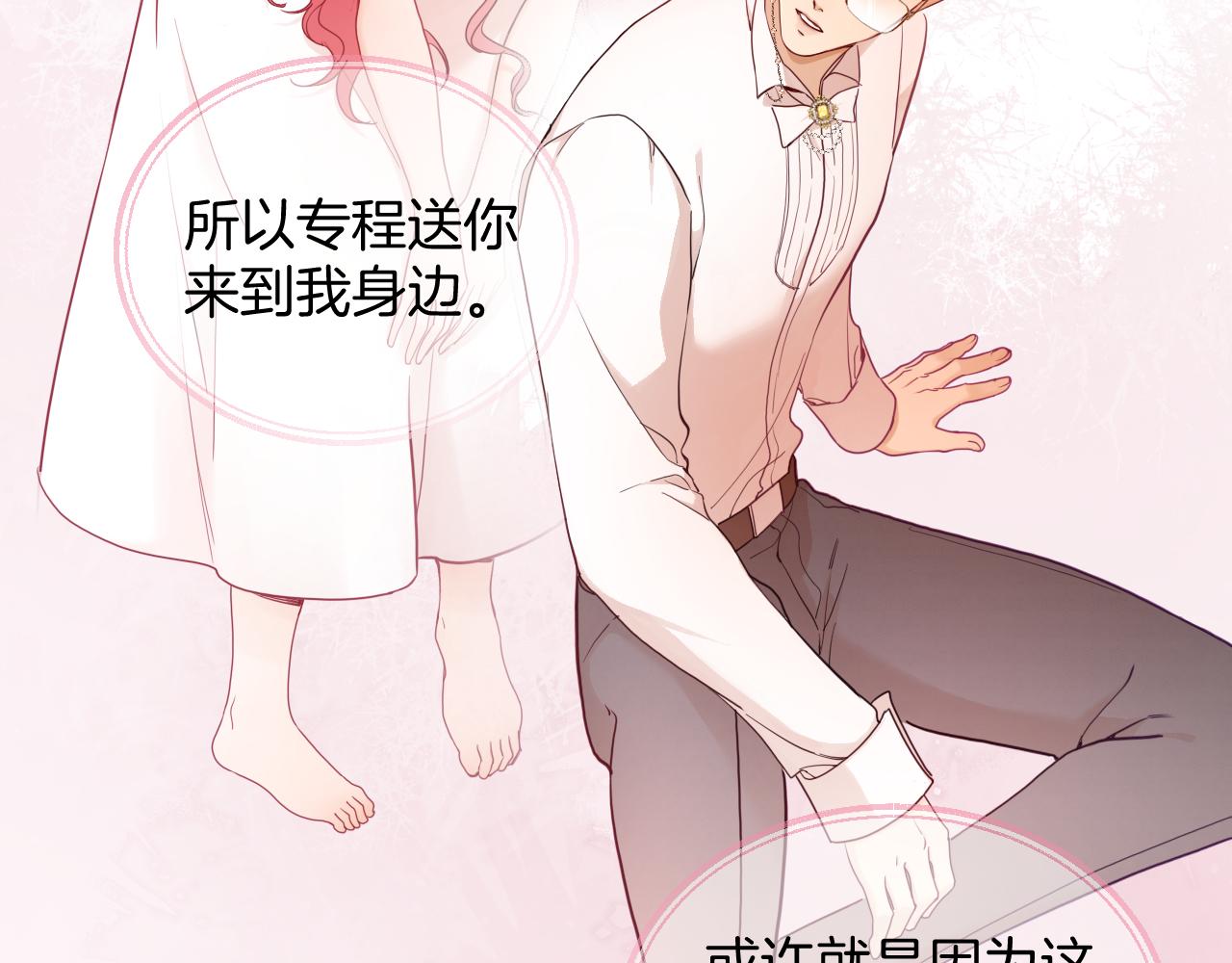 第44话 奎兰的嫉妒心(1/2)-第45话