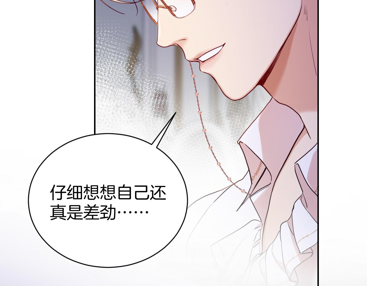 第44话 奎兰的嫉妒心(1/2)-第45话