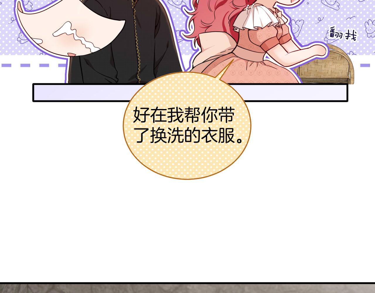 第46话 被复制的钥匙(1/2)-第47话