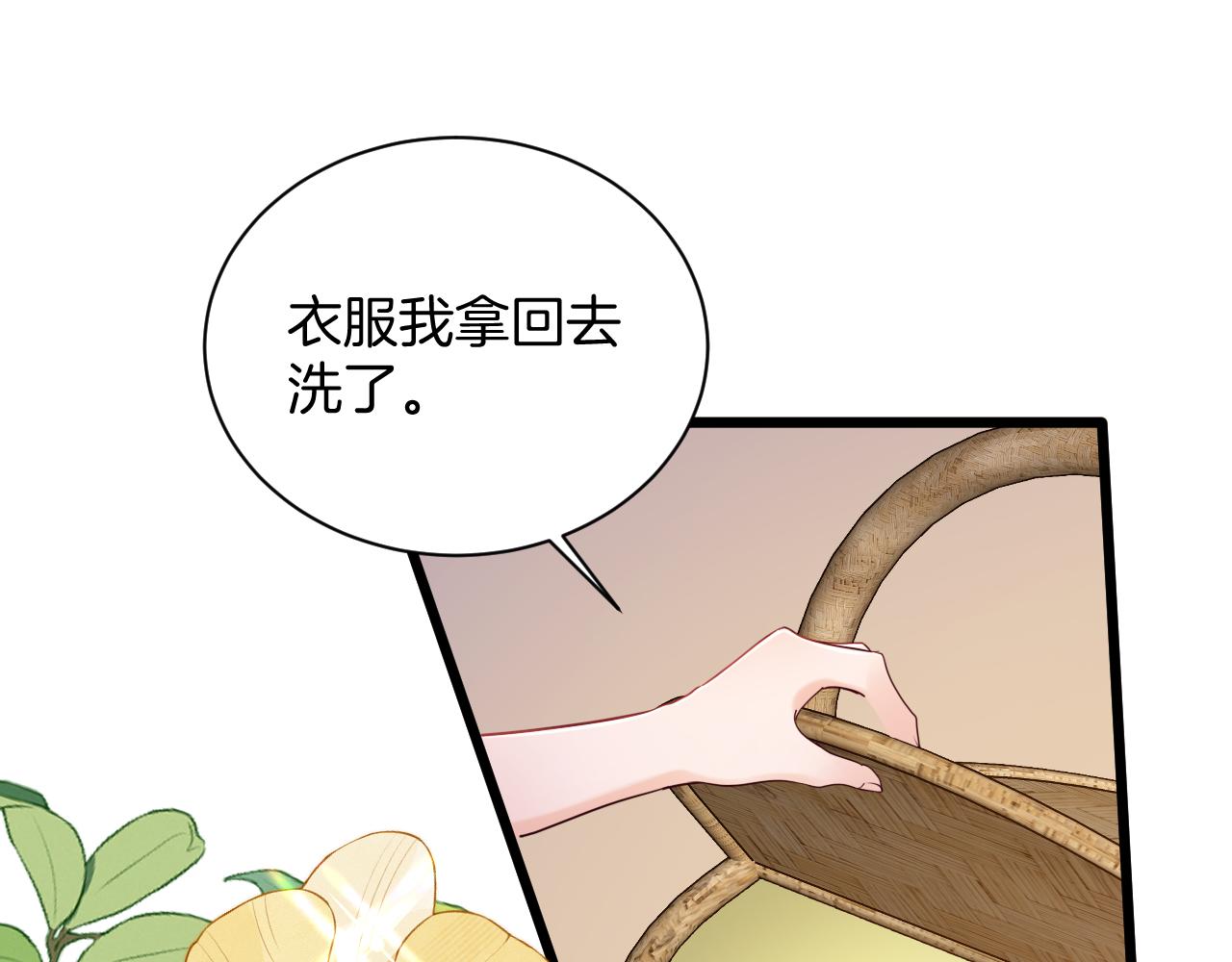第46话 被复制的钥匙(1/2)-第47话