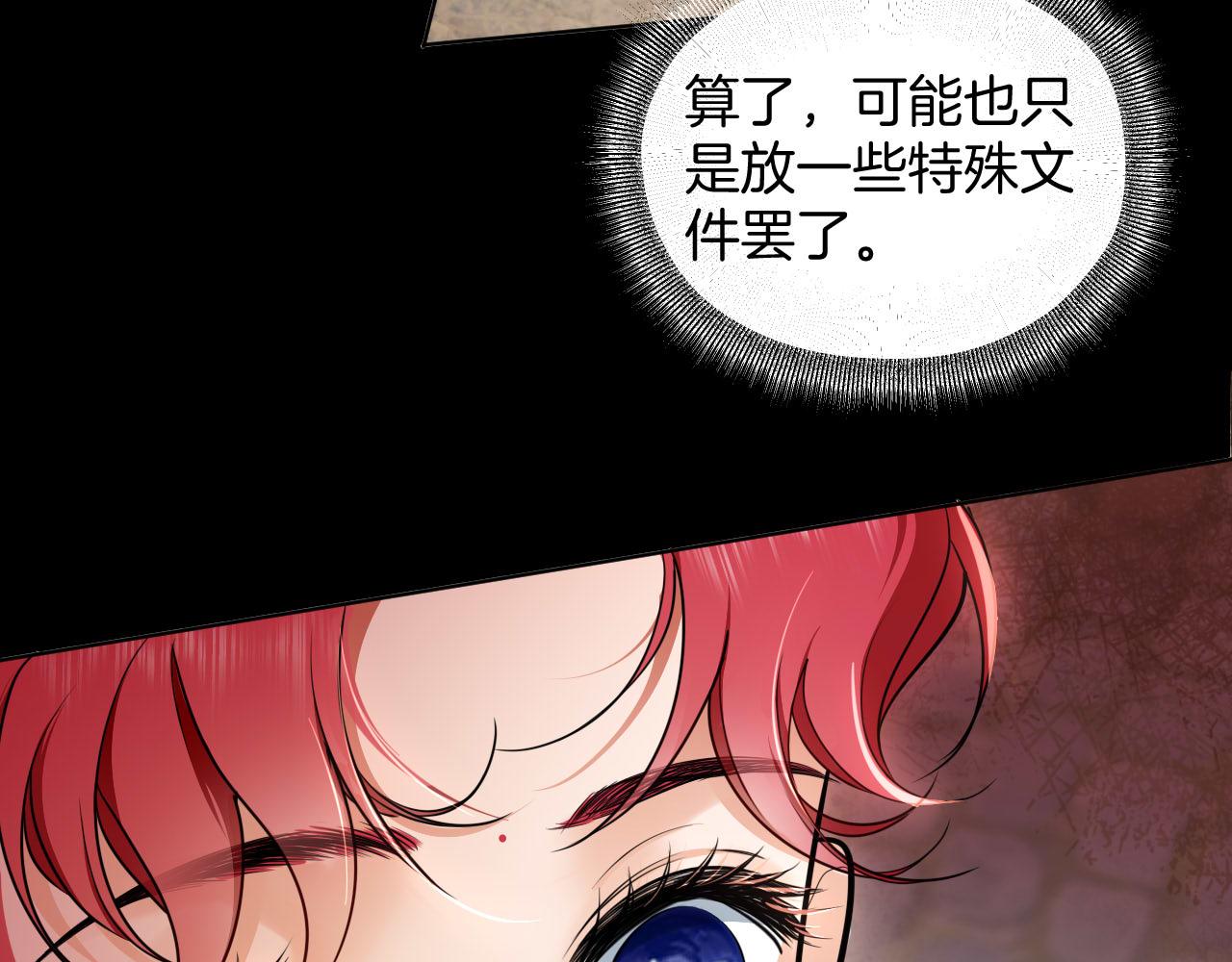 第48话 玛门怀表(1/2)-第49话