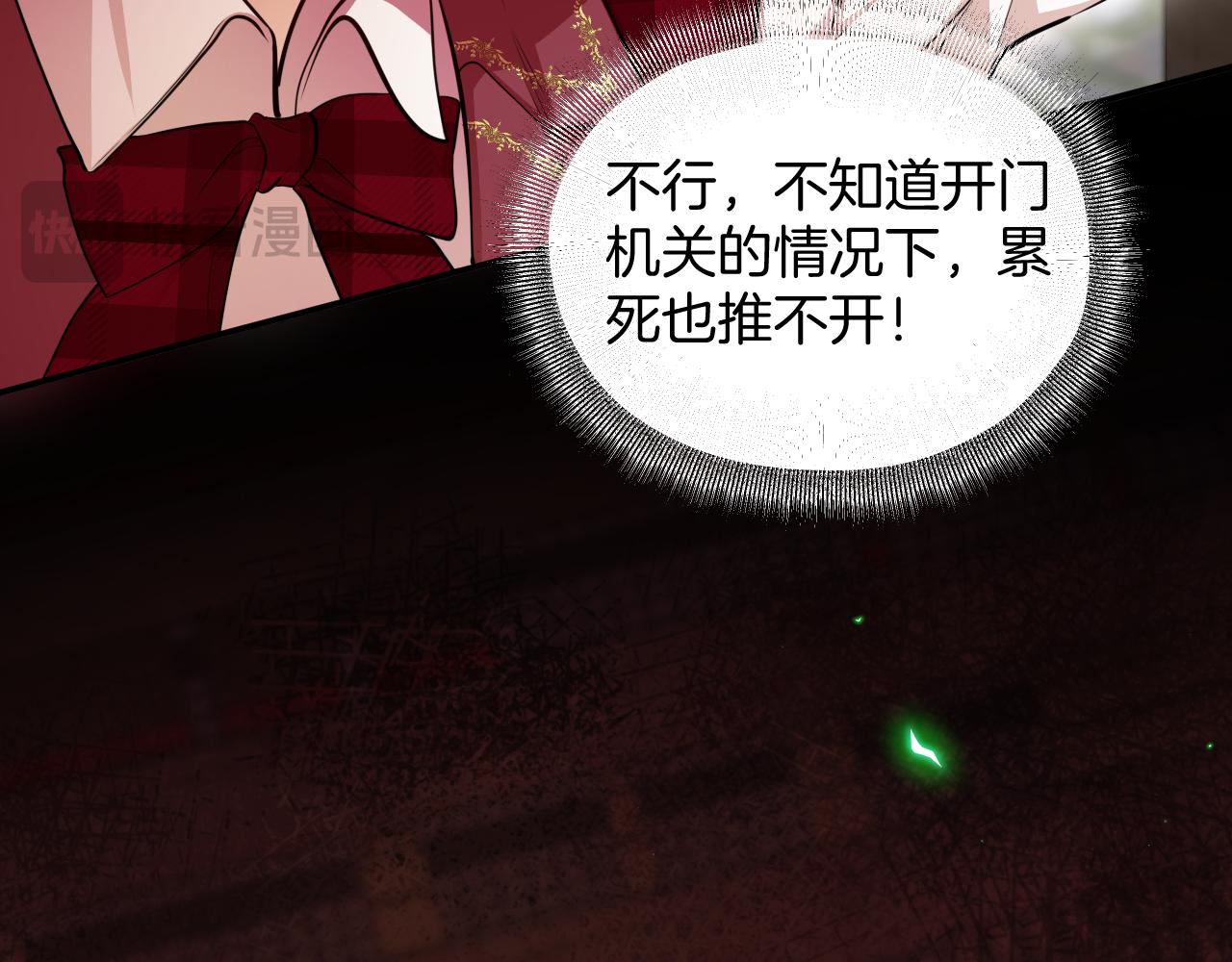 第48话 玛门怀表(1/2)-第49话