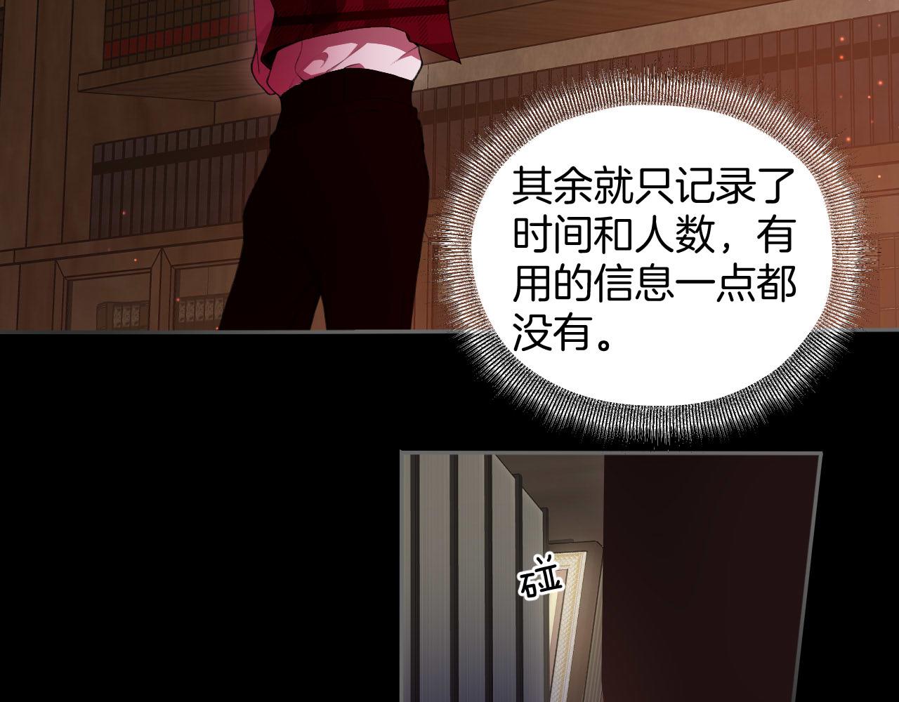 第48话 玛门怀表(1/2)-第49话
